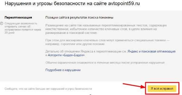 Сообщение в Вебмастере Сообщение в Вебмастере