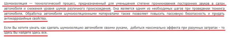 Пример некачественного текста Пример некачественного текста