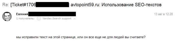 Переписка с саппортом Яндекса Переписка с саппортом Яндекса