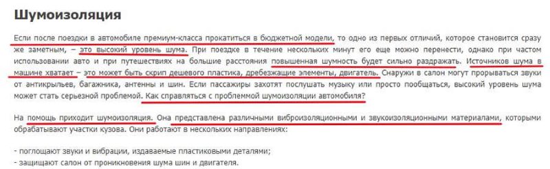 Пример некачественного текста Пример некачественного текста