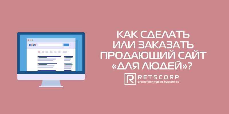 заказать продающий сайт заказать продающий сайт