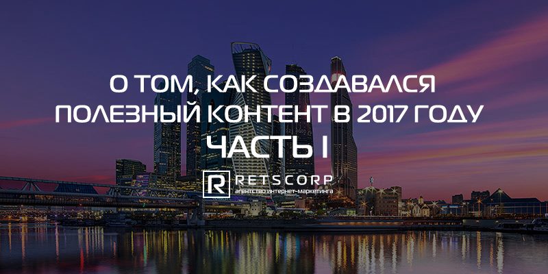 полезный контент в 2017 году полезный контент в 2017 году