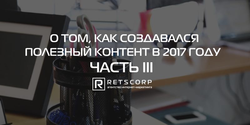 полезный контент