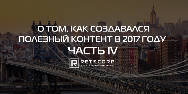 полезный контент