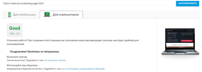 Скорость загрузки страниц на сайте Скорость загрузки страниц на сайте
