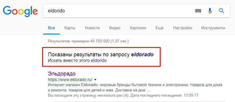 Пример подсказки в поиске