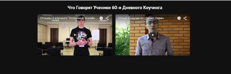 Видео отзывы Видео отзывы