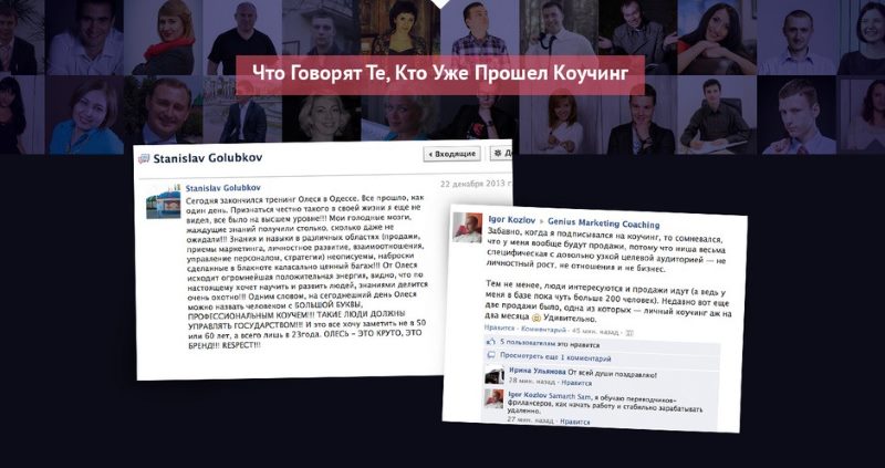 много разворотов с данными по коучингу много разворотов с данными по коучингу