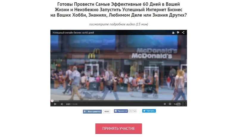 Видео-презентация Видео-презентация