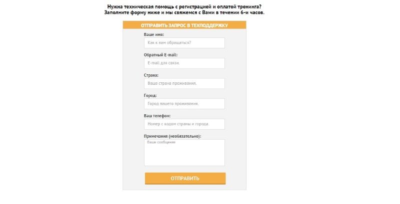 Форма обратной связи Форма обратной связи