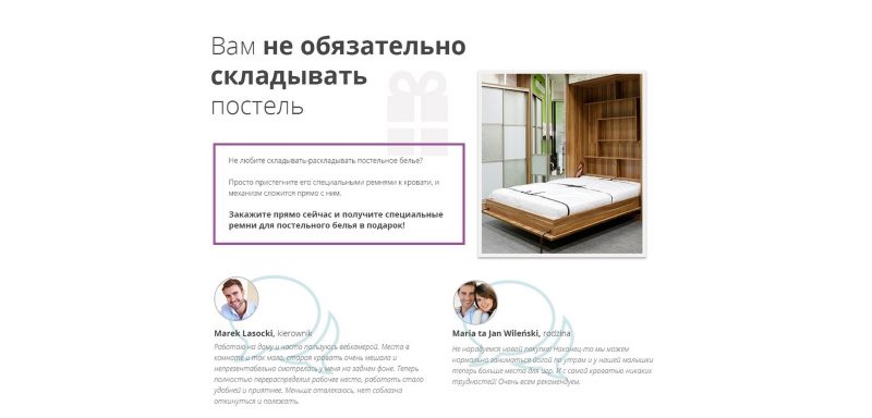 клиентским отзывом клиентским отзывом