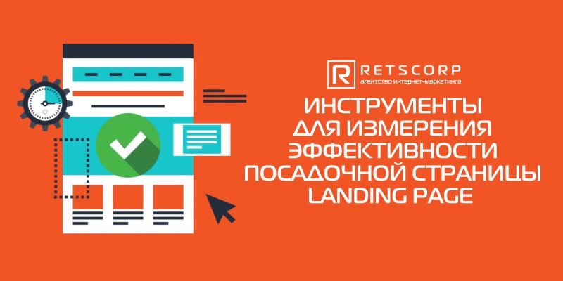 Создание посадочной страницы Создание посадочной страницы