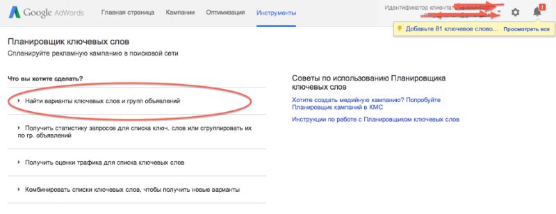 найти варианты ключевых слов найти варианты ключевых слов
