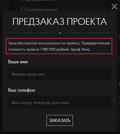 Описание тарифа в форме заказа услуги Описание тарифа в форме заказа услуги