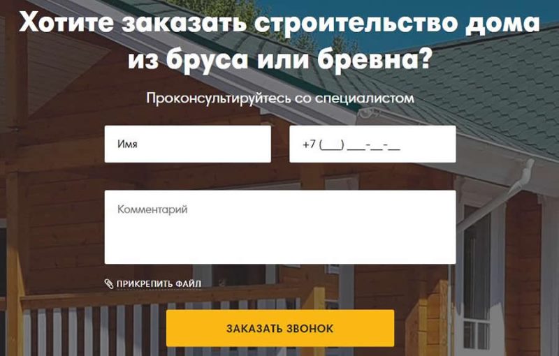 Форма заказа услуги Форма заказа услуги