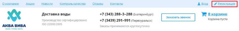 Ссылка на форму регистрации в шапке сайта Ссылка на форму регистрации в шапке сайта