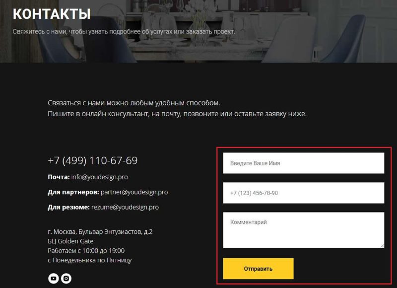 Форма обратной связи на странице контактов Форма обратной связи на странице контактов