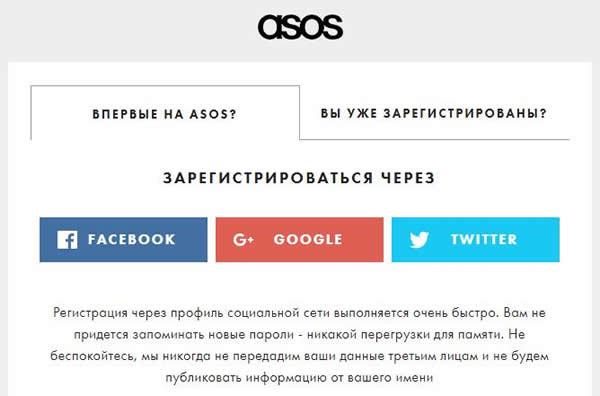 Регистрация через соцсети Регистрация через соцсети