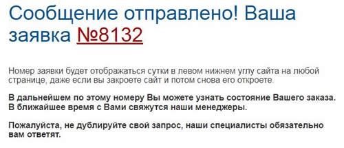 Сообщение после отправки данных формы Сообщение после отправки данных формы