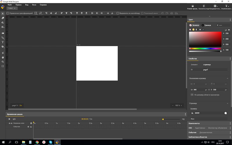 интерфейс Google Web Designer интерфейс Google Web Designer