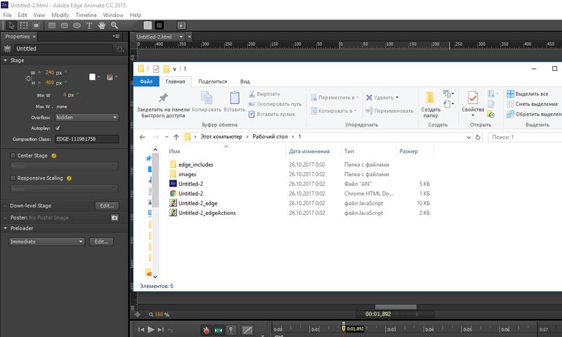полученные файлы при сохранении документа из Adobe Edge Animate полученные файлы при сохранении документа из Adobe Edge Animate