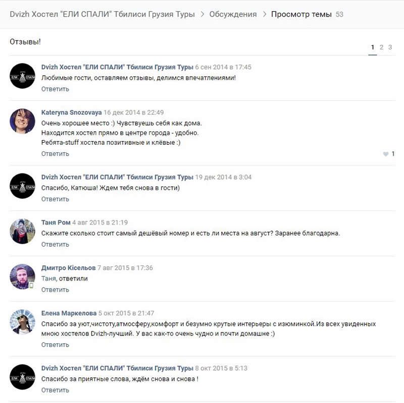 раздел отзывов в социальных сетях раздел отзывов в социальных сетях