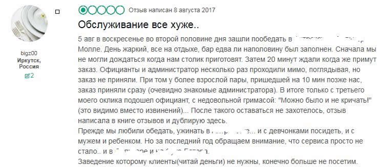 пример положительного и отрицательного отзыва пример положительного и отрицательного отзыва