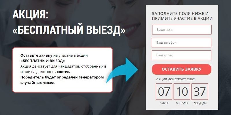 Лендинг по легальному трудоустройству за рубежом Лендинг по легальному трудоустройству за рубежом