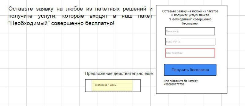Отрисовывайте все формы и попапы Отрисовывайте все формы и попапы