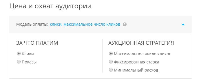 аукционная стратегия mytarget аукционная стратегия mytarget