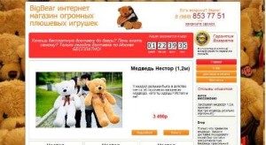 Плохой дизайн лендинг пейдж Плохой дизайн лендинг пейдж