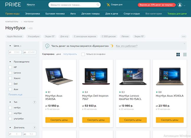 Реклама в результатах выдачи Price.ru