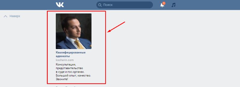 пример рекламных объявлений Вконтакте