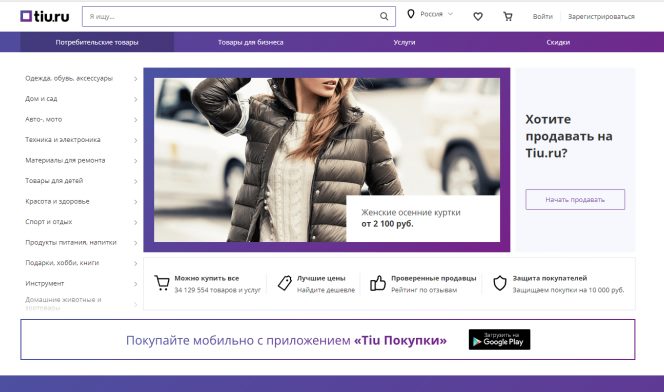 Торговая площадка Tiu.ru