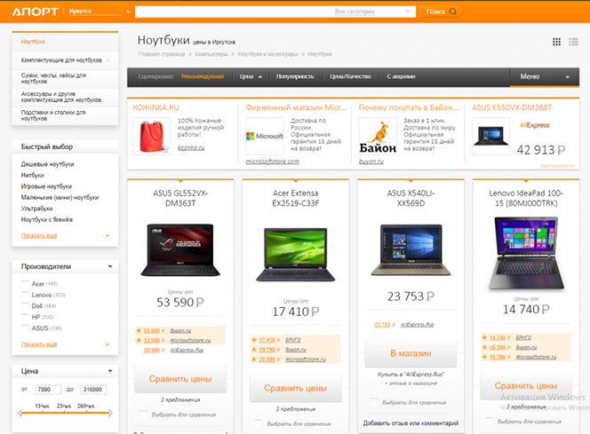 Торговая площадка Aport