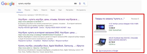 Пример рекламных объявлений в поисковой выдаче гугла