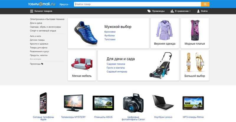 Tорговая площадка Тoвары@Mail.ru