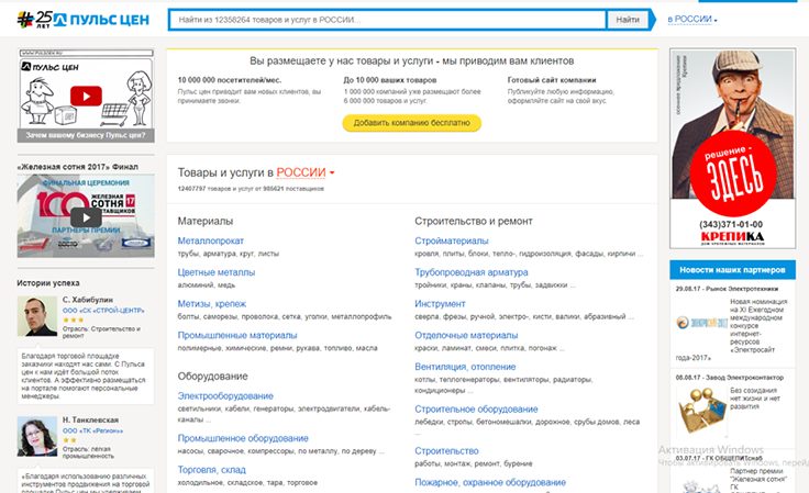 Торговая площадка Пульс цен