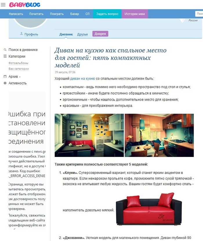 пример размещения статьи в одном из каталогов статей