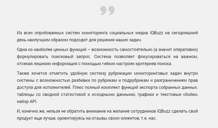отзыв о iqbuzz отзыв о iqbuzz