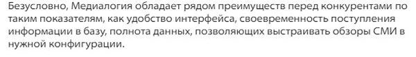 отзыв о медиалогия отзыв о медиалогия