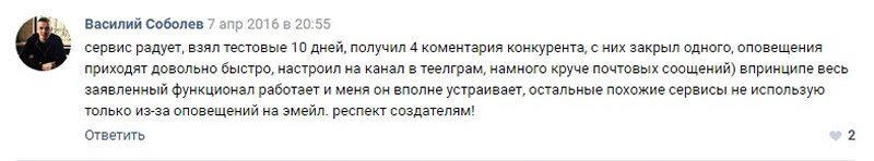 отзыв о starcomment отзыв о starcomment
