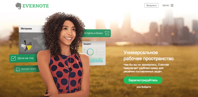 посадочная страница