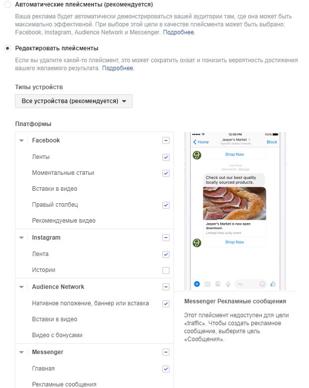 Места размещения - плейсменты Места размещения - плейсменты