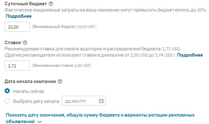 Бюджет рекламных кампаний в линкедин Бюджет рекламных кампаний в линкедин