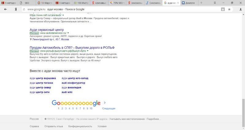подсказки поисковых систем подсказки поисковых систем