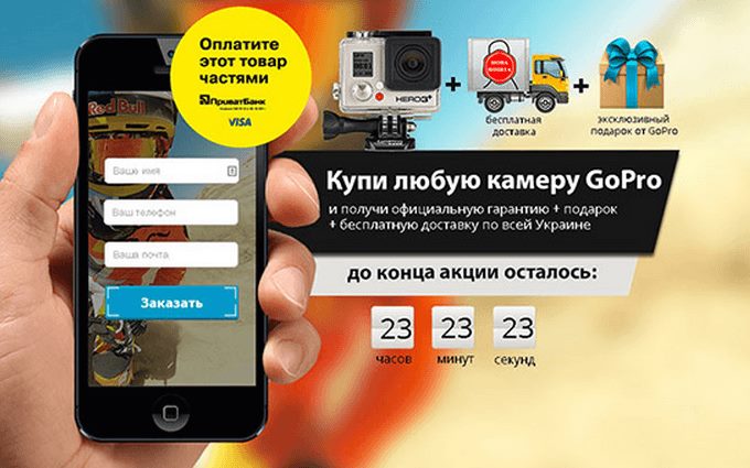 акции для landing page акции для landing page