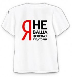 Целевая аудитория для сайтов