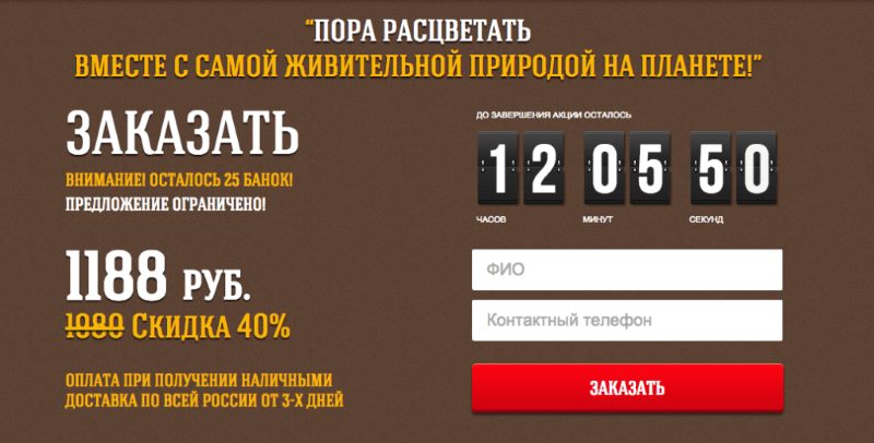 Уникальное торговое предложение для Лендинг Пейдж