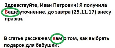 частые ошибки в текстах – Вы или вы частые ошибки в текстах – Вы или вы